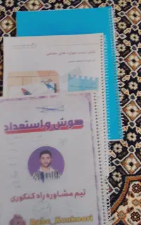 کتاب های جامع کنکوری خیلی سبز رشته انسانی سال 1402
