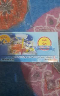 بلیط موجای ابی