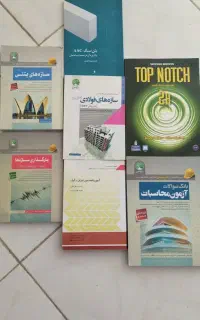 کتابهای آزمون نظام مهندسی رشته عمران
