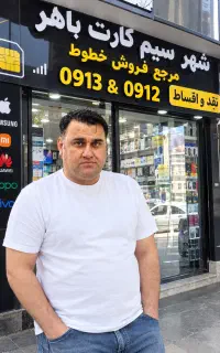 خطوط رند ایرانسل و همراه اول