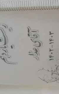 جزوه زیست شناسی ۲