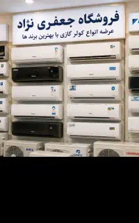 فروش تخصصی لوازم خانگی