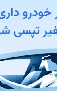 ثبت‌نام تپسی با 300تومن هدیه برای آقایان و بانوان