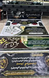 چاپ بنر تسلیت مکه کربلا، خیرمقدم، ترحیم نامه