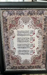 تابلو چهار قل