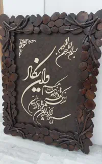 تابلو چوبی