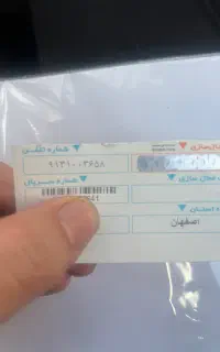 فروش خط کد ۱