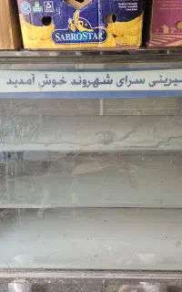 پیشخون و دخل