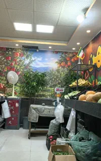 سلام واگذاری میوه سرای کهن