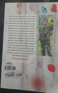 کتابه تازه داماد