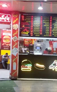 به یک همکار اقا جهت کار در فست فود نیازمندیم