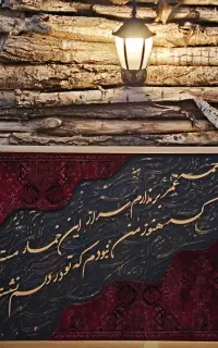 تابلو فرش و کالیگرافی سایز 120*80
