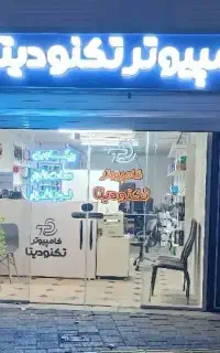 تعمیر تخصصی هارد دیسک و ریکاوری اطلاعات در همدان