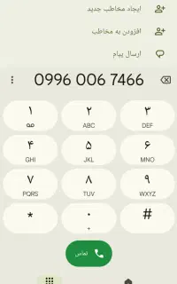 سیم کارت رند.  7466 006 0996