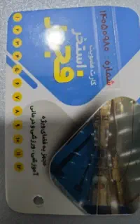 کارت استخر فجر ۱۲ جلسه