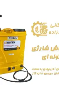 جشنواره فروش ویژه سمپاش ۲ کاره شارژی دستی