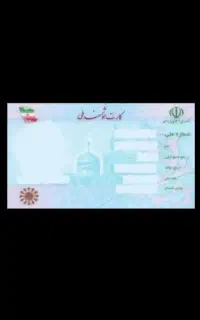 کارت ملی عابر بلو بانک گمشده