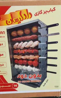 کباب پز ایستاده دادلیسان