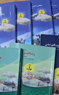 کتاب نوین استخدام آموزگاری با تعدادی تست رایگان