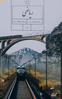 تدریس گروهی ریاضی پایه هفتم