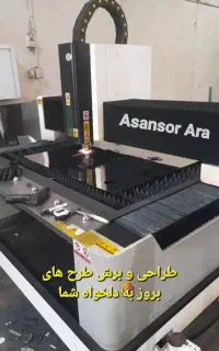 ساخت بالابر های کفی و کابین دار