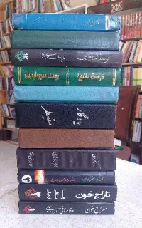 کتاب نوحه