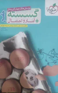 کتاب جامع کنکور