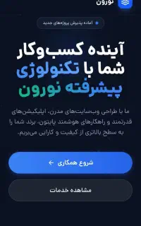 مشاوره رایگان اجرای سایت