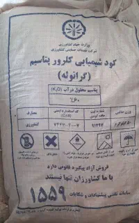 کودکلرورپتاسیم۴۷۰۰تعداد۶عدد
