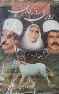 مجموعه تلویزیونی