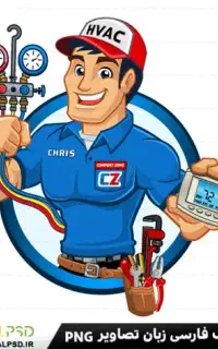 سرویس و تعمیر انواع لوازم خانگی