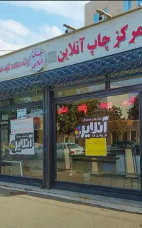 چاپ بنر، کارت ویزیت، اعلامیه و پلات رنگی