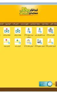 حسابداری و مالی