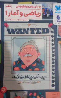 کتاب تست کنکور انسانی خیلی سبز و مهروماه