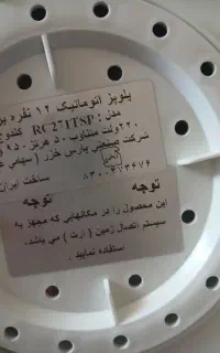 پلوپز