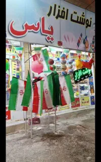 پخش عمده و تک پرچم