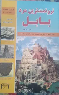 کتاب (پک ۵ تایی)