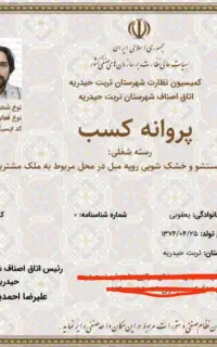 خدمات مبل شویی خاطره