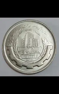 سکه های 20 یالی جمهوری