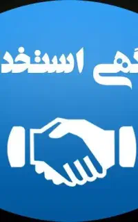 نیروی خدماتی