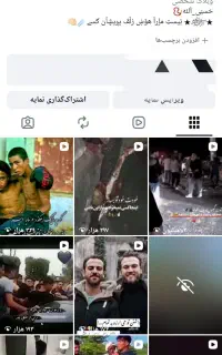 پیج اینستاگرام.اکانت