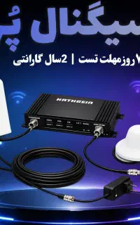 تقویت آنتن موبایل واینترنت کاتراین دو باند1000mw