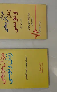 کتاب مردان مریخی و زنان ونوسی