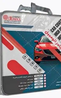 چادر خودرو بابل اکبند