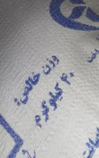 آرد محمدی درجه یک ۴۰ کیلویی
