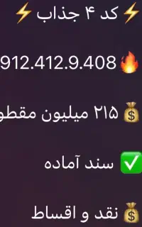 سیمکارت کد ۴