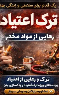رستگاری در ترک
