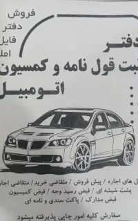 نیرو برایه نمایشگاه