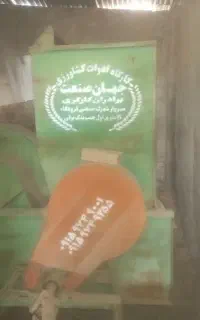 خرمنکوب