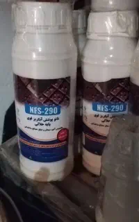 آبگریز آماده